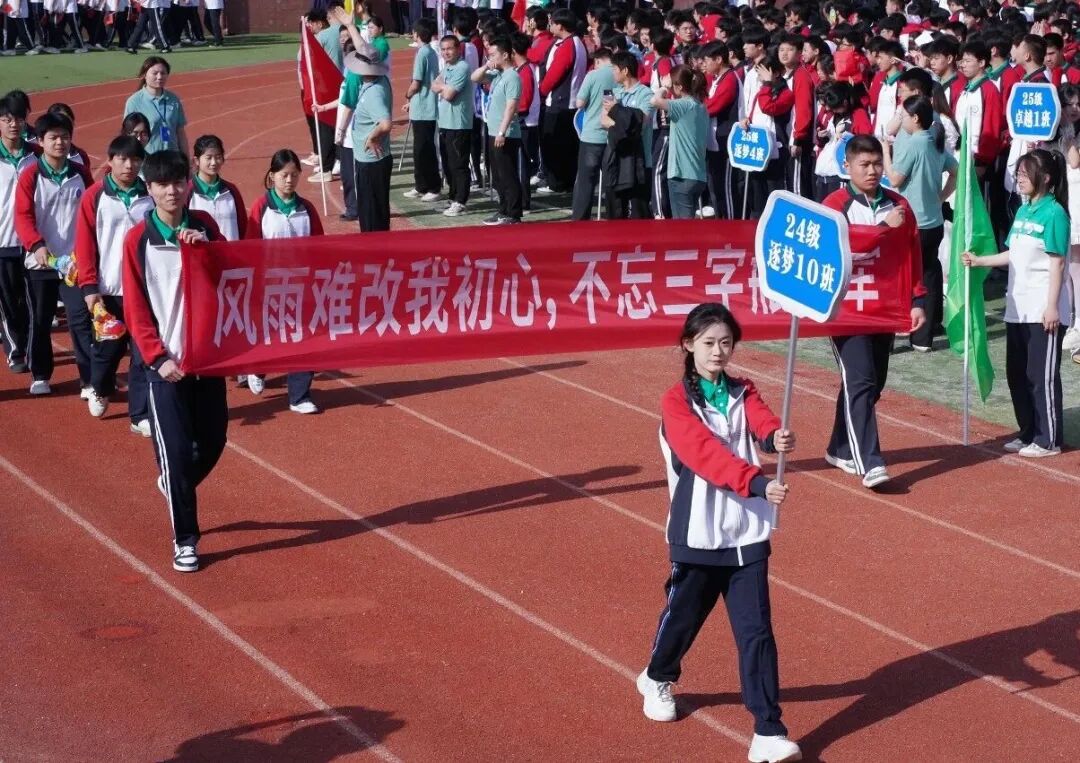 西安新高教职业高中第三届校园文化艺术节暨春季田径运动会开幕仪式！