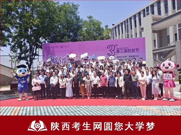 （图四）西安科技大学高新学院第三届校友节.jpg