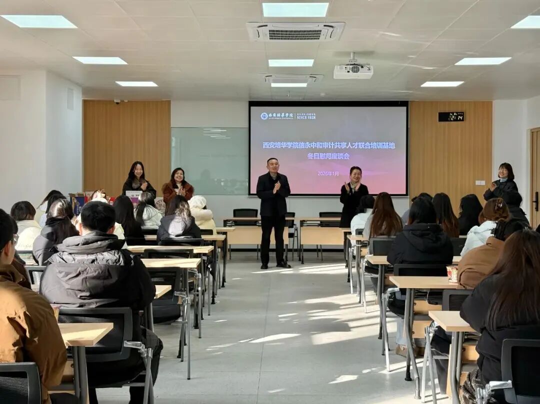 西安培华学院的毕业生职场生涯，从校园就开始！打破传统毕业生就业难的现实