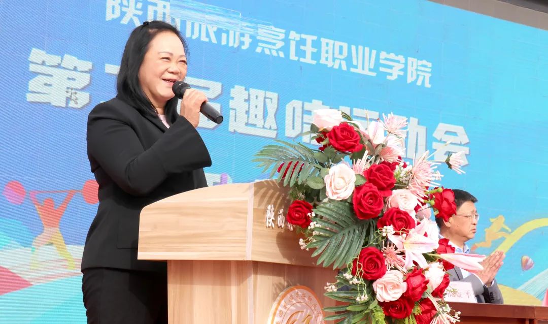 陕西旅游烹饪职业学院院长王新丽致辞