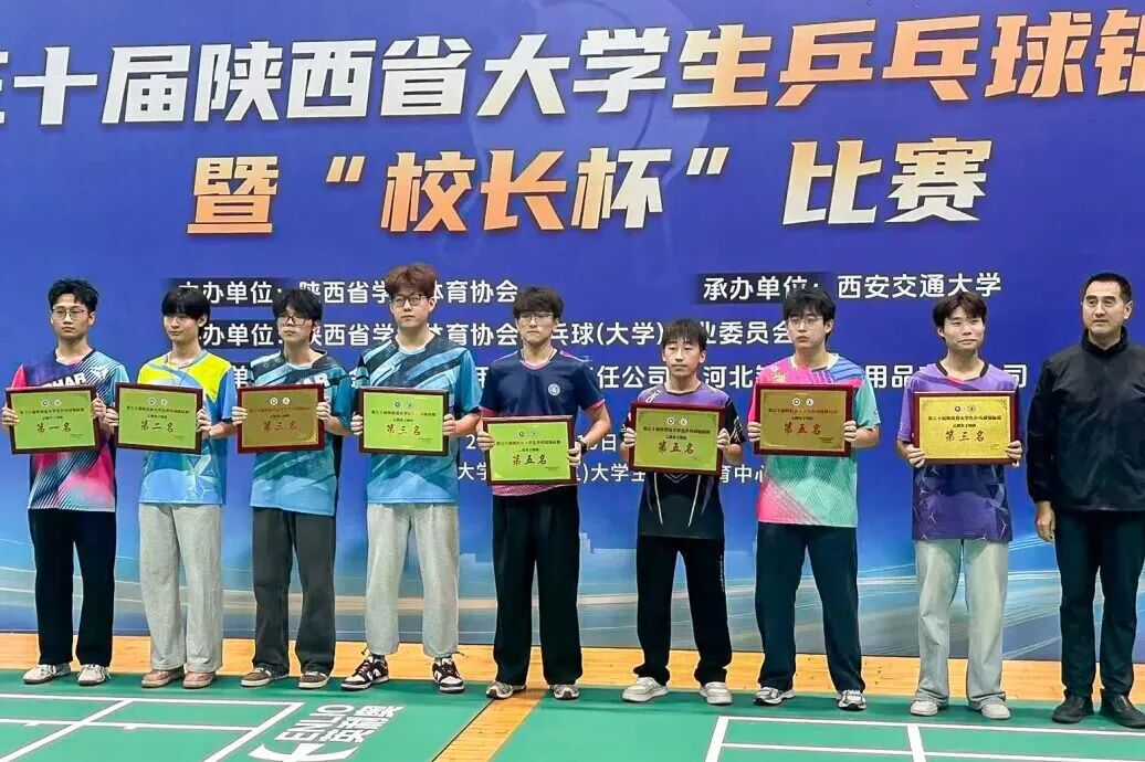 喜报！西安汽车职业大学师生在第三十届陕西省大学生乒乓球锦标赛暨“校长杯”比赛取得优异成绩