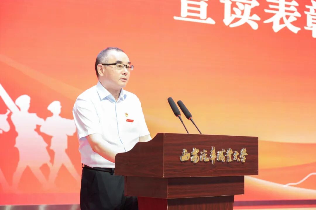 西安汽车职业大学召开庆祝中国共产党成立105周年暨师德师风先进与“两优一先”表彰大会