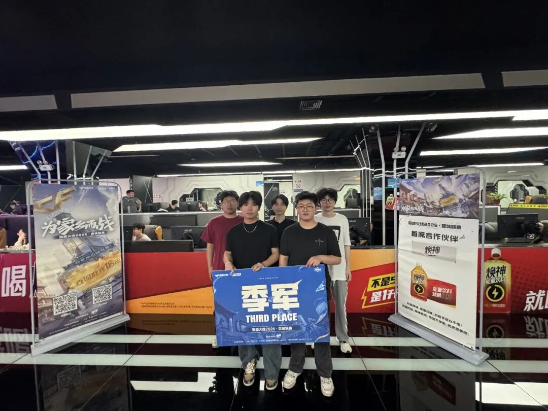 陕西旅游烹饪职业学院学子首次参加2026穿越火线百城联赛高校赛获佳绩