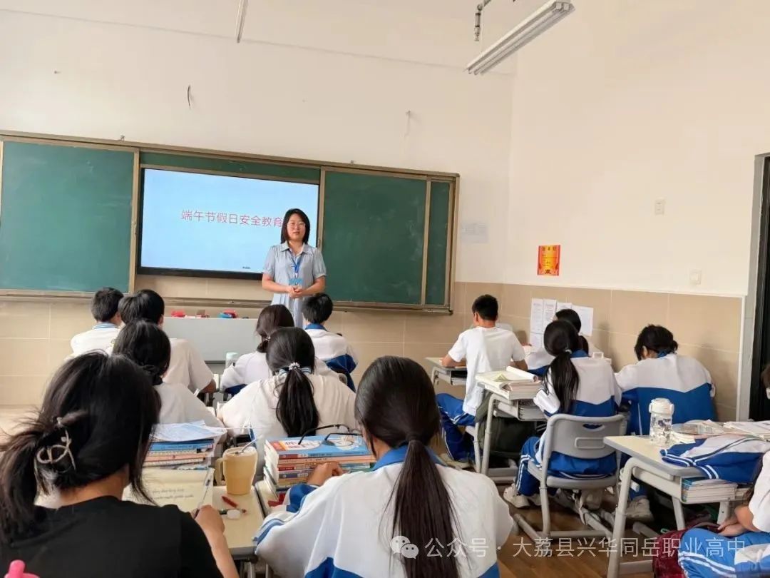 大荔县兴华同岳职业高中学生处第十五周工作简报