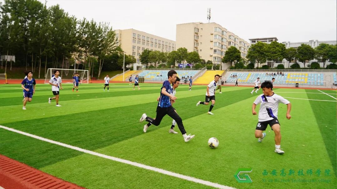 绿茵捷报｜西安高新技师学院与兄弟院校足球友谊赛顺利举行