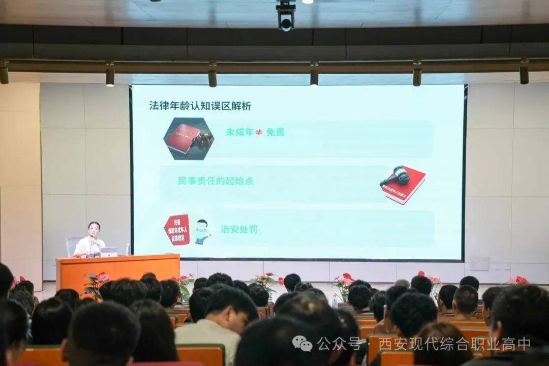 西安现代综合职业高中开展法律讲座核心板块与五育并举的融合实践