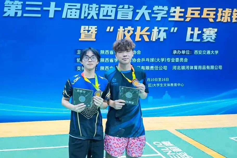 喜报！西安汽车职业大学师生在第三十届陕西省大学生乒乓球锦标赛暨“校长杯”比赛取得优异成绩