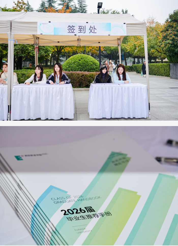 汇聚万余岗位!直击西安欧亚学院2025秋季双选会 汇聚万余岗位!直击西安欧亚学院2025秋季双选会