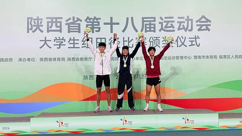 摘银！西安交通工程学院在陕西省第十八届运动会大学生组比赛中荣获佳绩