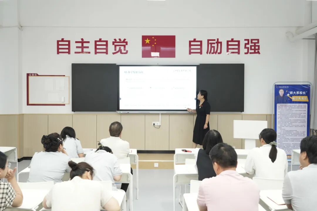 西安交通职业学校开展2026年秋季学期教职工大会