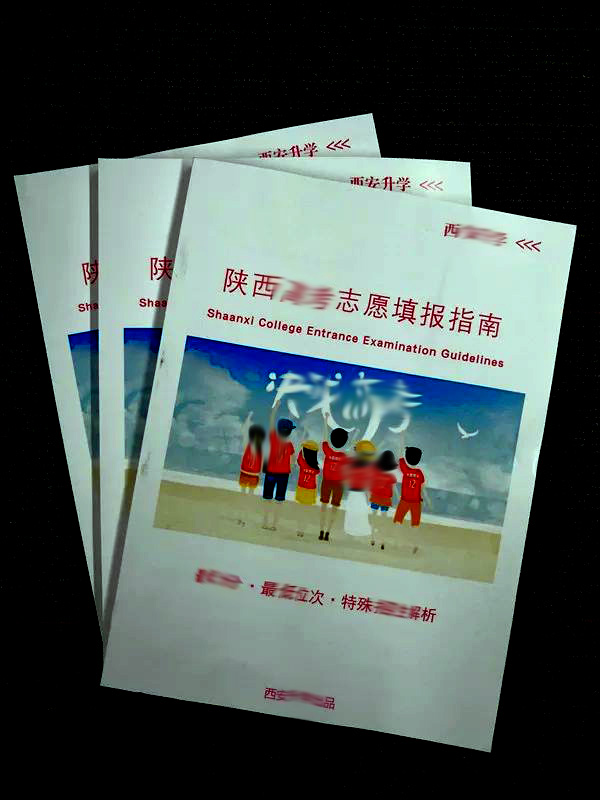 报考指南.jpg