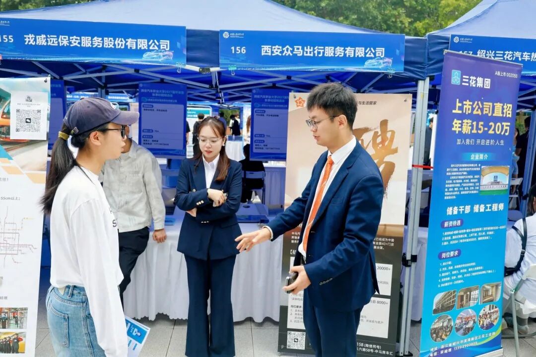 西安汽车职业大学举办2026年全省汽车产业专场校园招聘会暨2027届毕业生秋季双选会