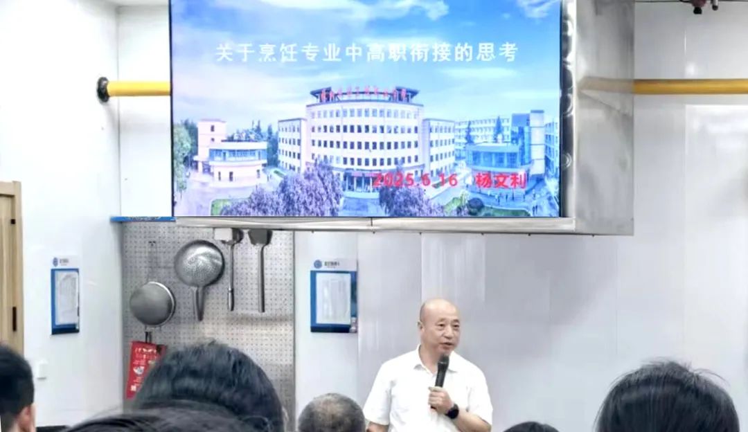 陕西旅游烹饪职业学院参加陕西省职业教育旅游（含烹饪）专业中高一体化教研活动