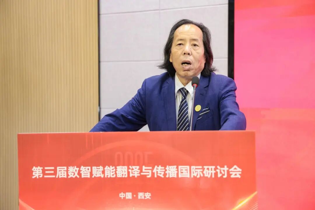 陕西省翻译协会会长、西京学院外国语学院院长胡宗锋致辞