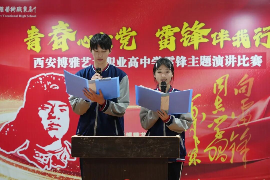 西安博雅艺术职业高中