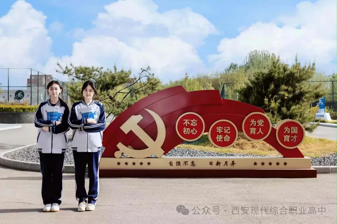 西安现代综合职业高中开展法律讲座核心板块与五育并举的融合实践