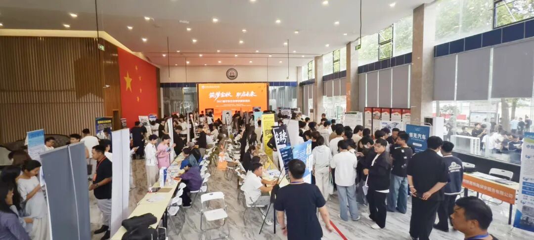 西安城市建设职业学院成功举办2027届毕业生首场秋季校园双选会