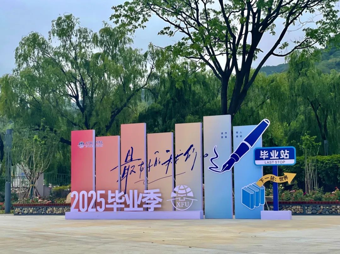 一面锦旗 十足肯定 | 西安翻译学院赢得家长妥妥认可