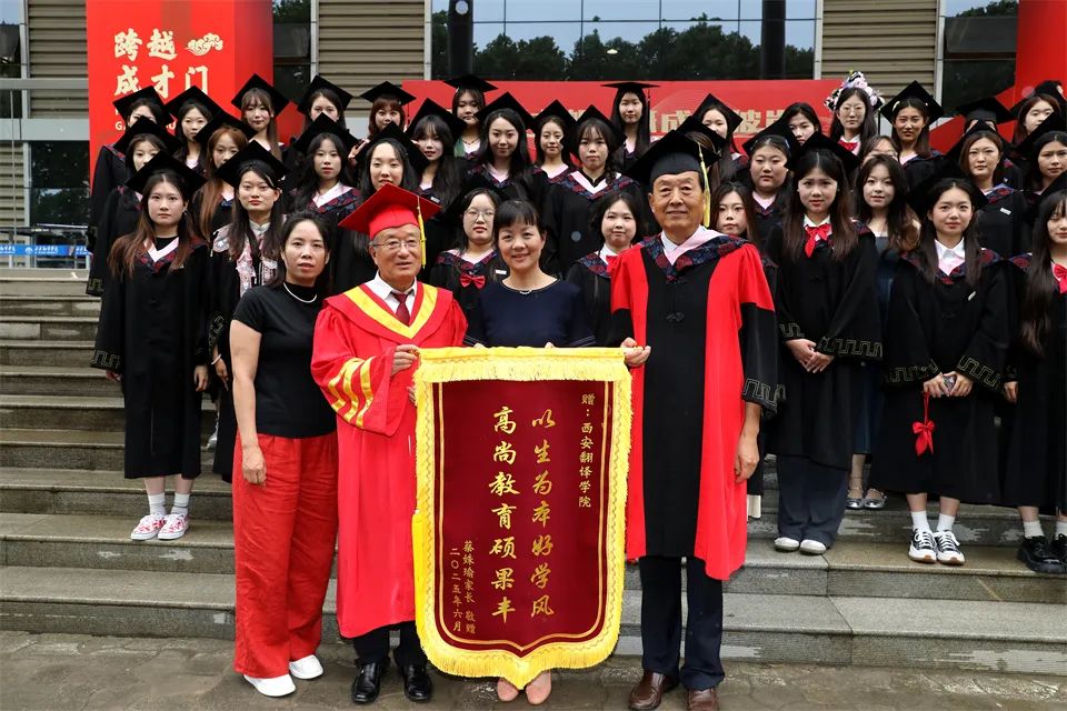 一面锦旗 十足肯定 | 西安翻译学院赢得家长妥妥认可