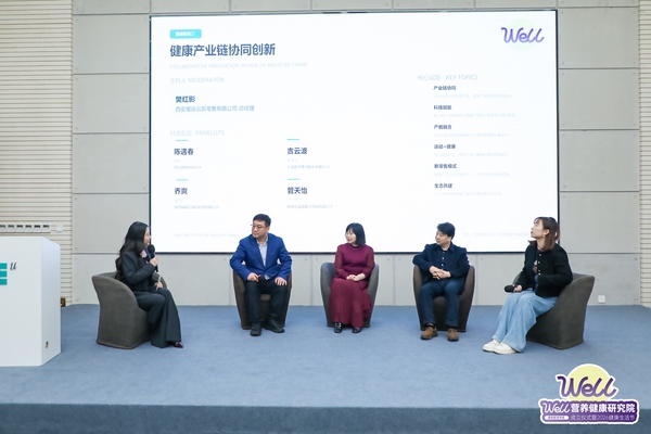 当健康产业遇见新零售，一场教育与产业的深度对话在西安欧亚学院发生！13.jpg