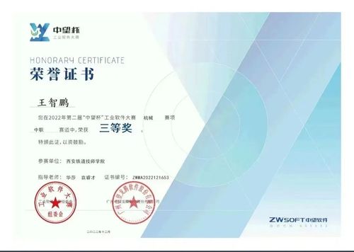 喜报!西安铁道技师学院两名教师获得“陕西省技术能手”荣誉称号6.jpg