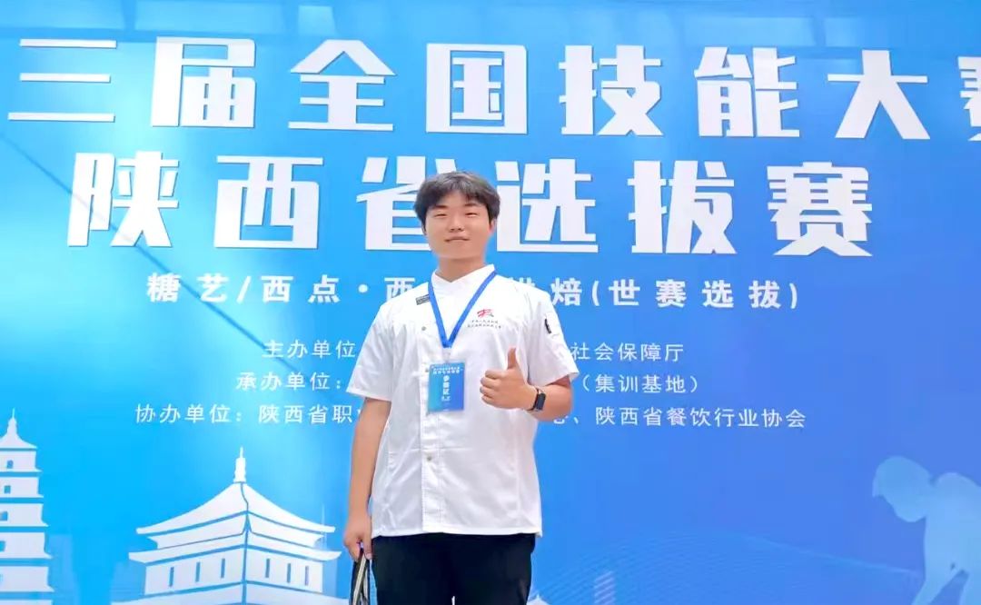祝贺！陕西旅游烹饪职业学院学子在全国第三届技能大赛试赛斩获(西餐)项目第一名!