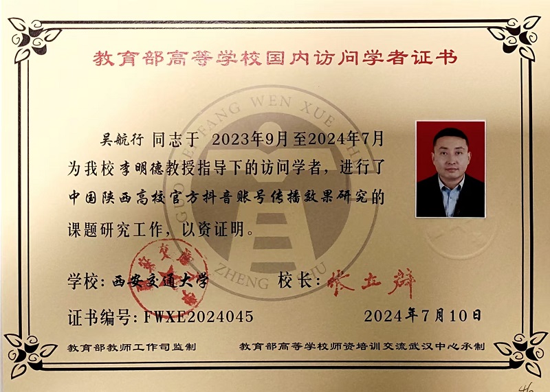 西安科技大学高新学院传媒类专业高质量发展纪实
