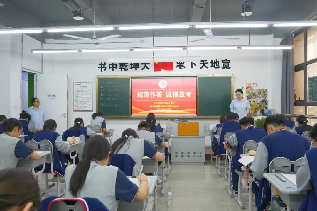 这一战，为梦想蓄力！直击西安博雅艺术职业高中月考现场
