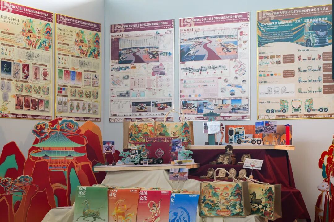 造境·见形：西安汽车职业大学2026届设计艺术学院毕业设计作品展盛大开幕！