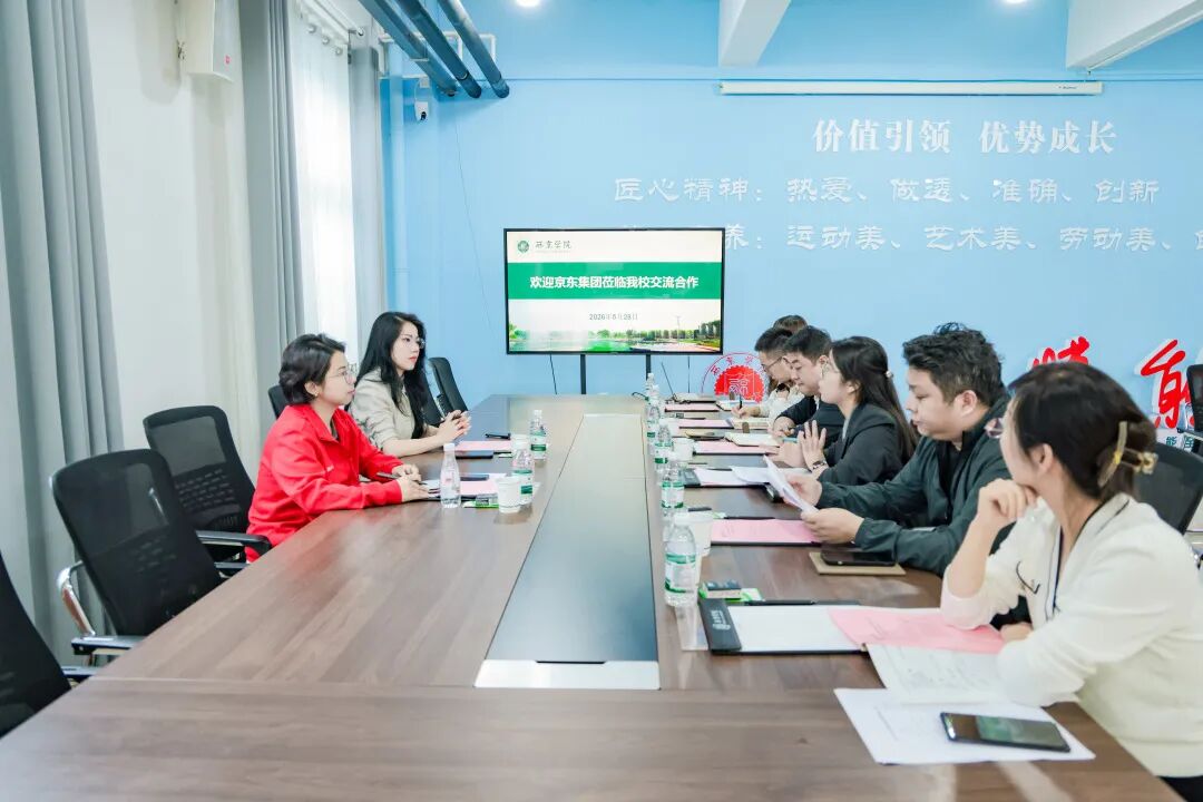 校企协同启新篇 | 西京学院与京东集团签署战略合作框架协议
