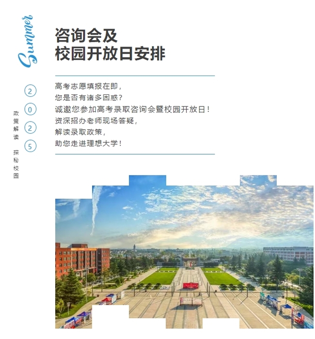 高考学子们，西安明德理工学院喊你来解锁你的理想大学模样1.png