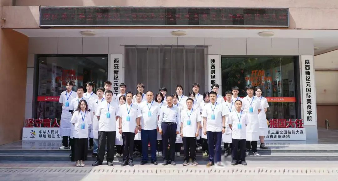 祝贺！陕西旅游烹饪职业学院学子在全国第三届技能大赛试赛斩获(西餐)项目第一名!