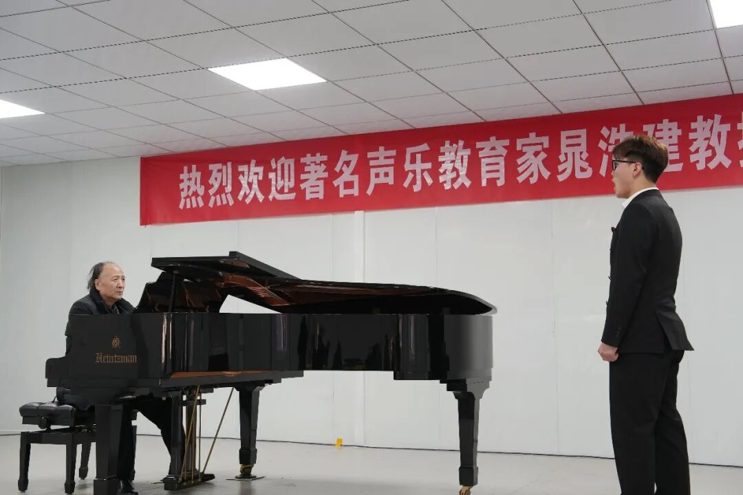 特邀著名声乐教育家晁浩建教授莅临西安博雅艺术职业高中讲学