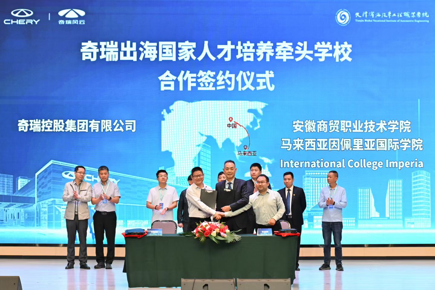 西安科技大学高新学院当选奇瑞汽车产教融合联盟副理事长单位 校企合作迈向新阶段