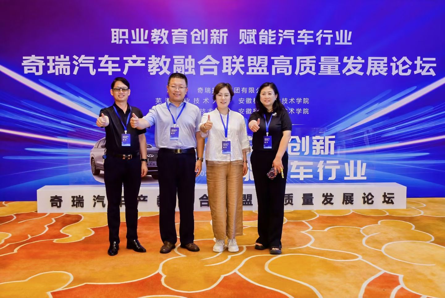 西安科技大学高新学院当选奇瑞汽车产教融合联盟副理事长单位 校企合作迈向新阶段