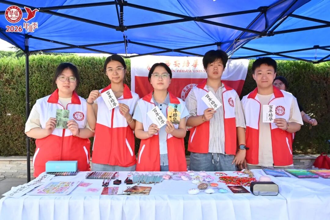 青春的答案丨西安培华学院2026届毕业典礼暨学士学位授予仪式