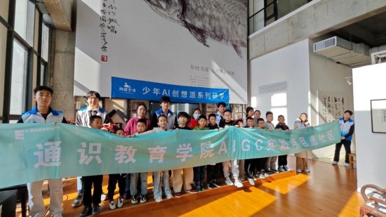 AI课程实践走进社区，西安欧亚学院通识教育赋能双向成长