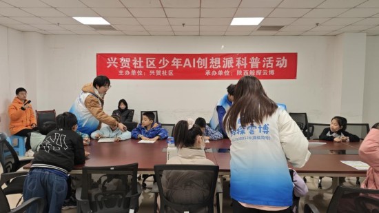 AI课程实践走进社区，西安欧亚学院通识教育赋能双向成长