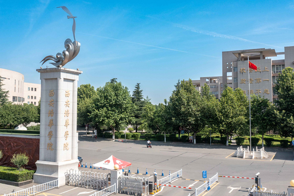 西安培华学院长安校区.jpg