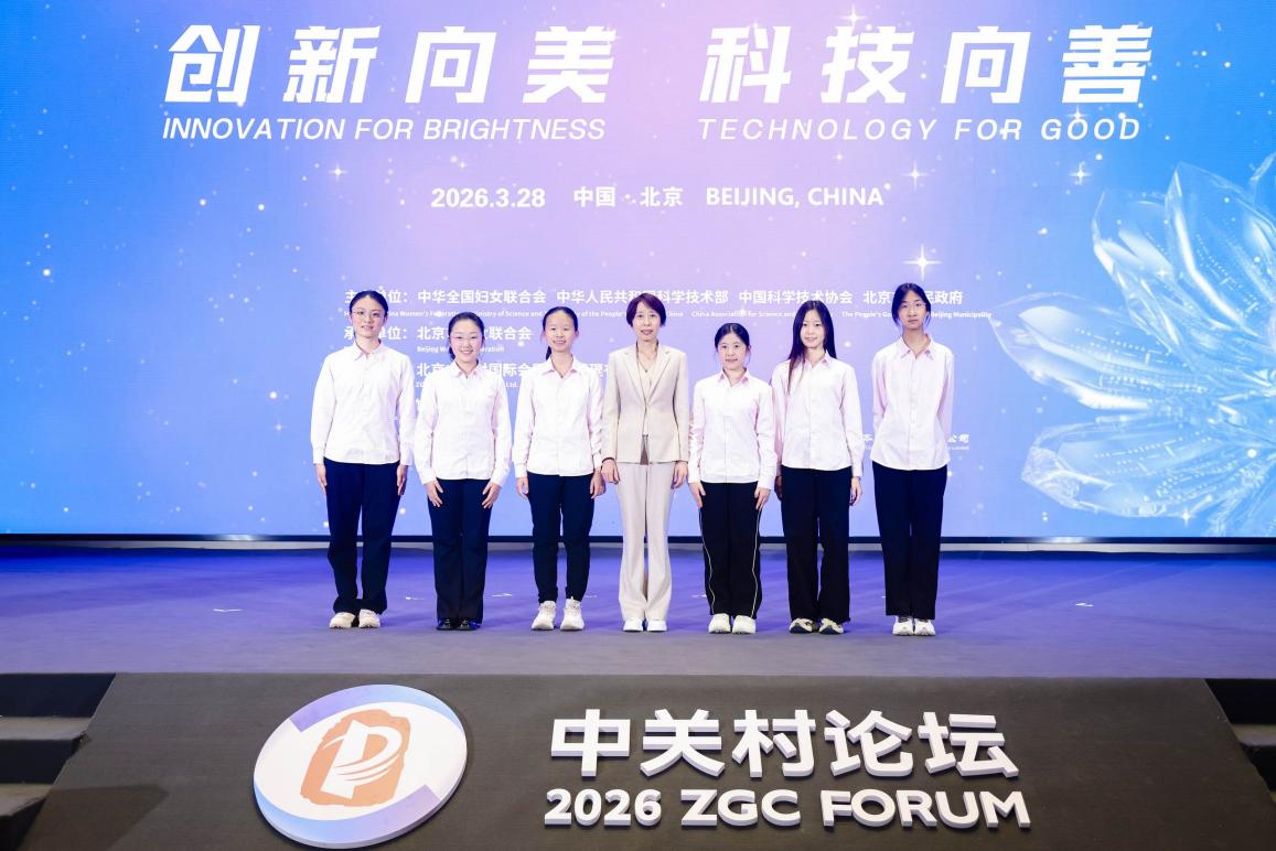 以实践拓视野 以交流促成长--“探知未来科技女性培养计划”女中学生走进2026中关村论坛