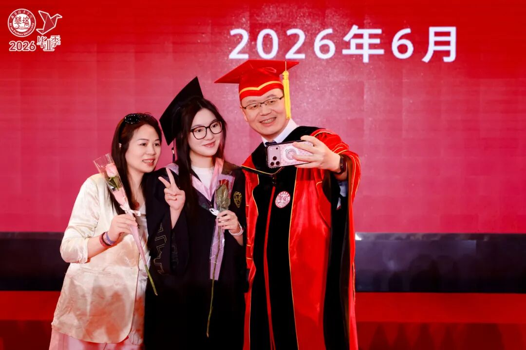 青春的答案丨西安培华学院2026届毕业典礼暨学士学位授予仪式