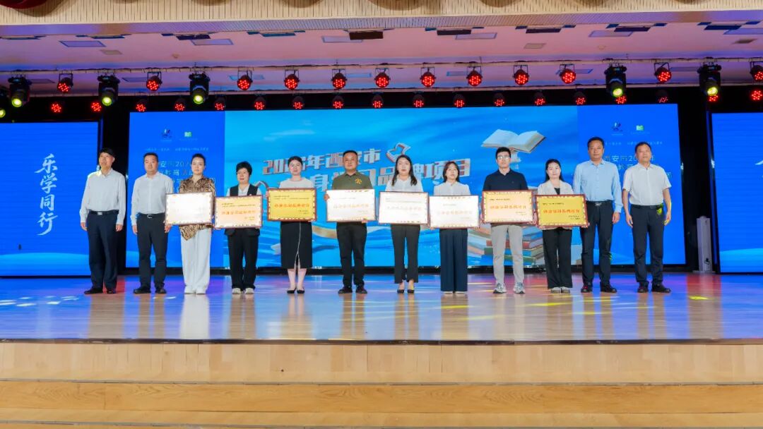 西安市2026年职业教育活动周暨全民终身学习活动周启动