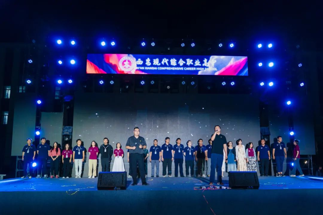 高燃！璀璨！西安现代综合职业高中2025届毕业晚会封神之夜！