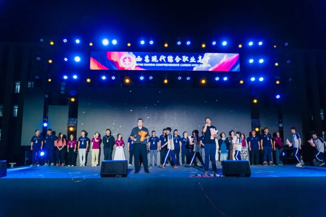 高燃！璀璨！西安现代综合职业高中2025届毕业晚会封神之夜！
