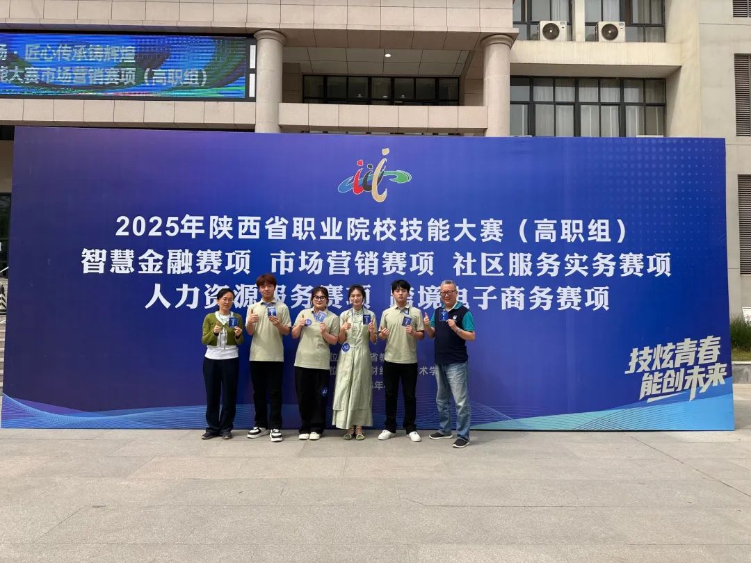 祝贺！咸阳职业技术学院13金12银23铜，实力出圈！