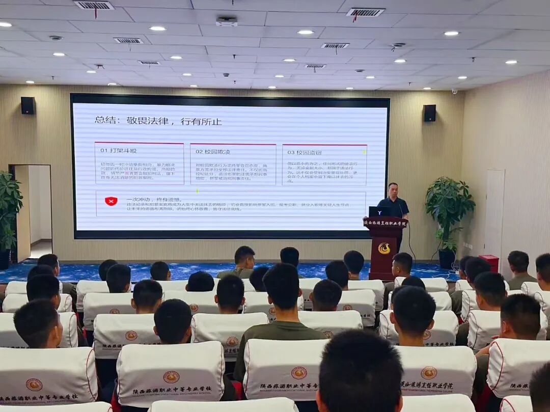 陕西旅游烹饪职业学院开展2025级军事社团法治教育专题讲座