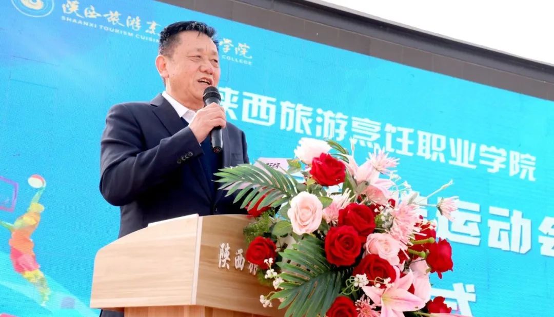 “团结奋进 跃动春光”陕西旅游烹饪职业学院春季趣味运动会盛大举行