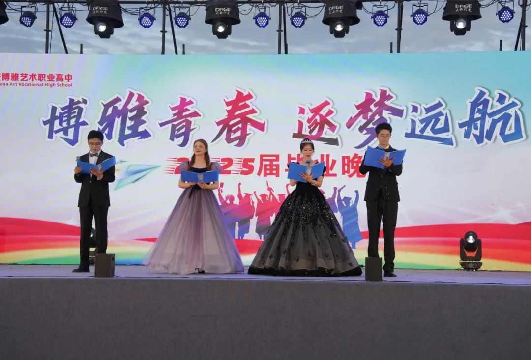 震撼！温暖！感动！青春！西安博雅艺术职业高中职教活动周展演暨2025届毕业晚会
