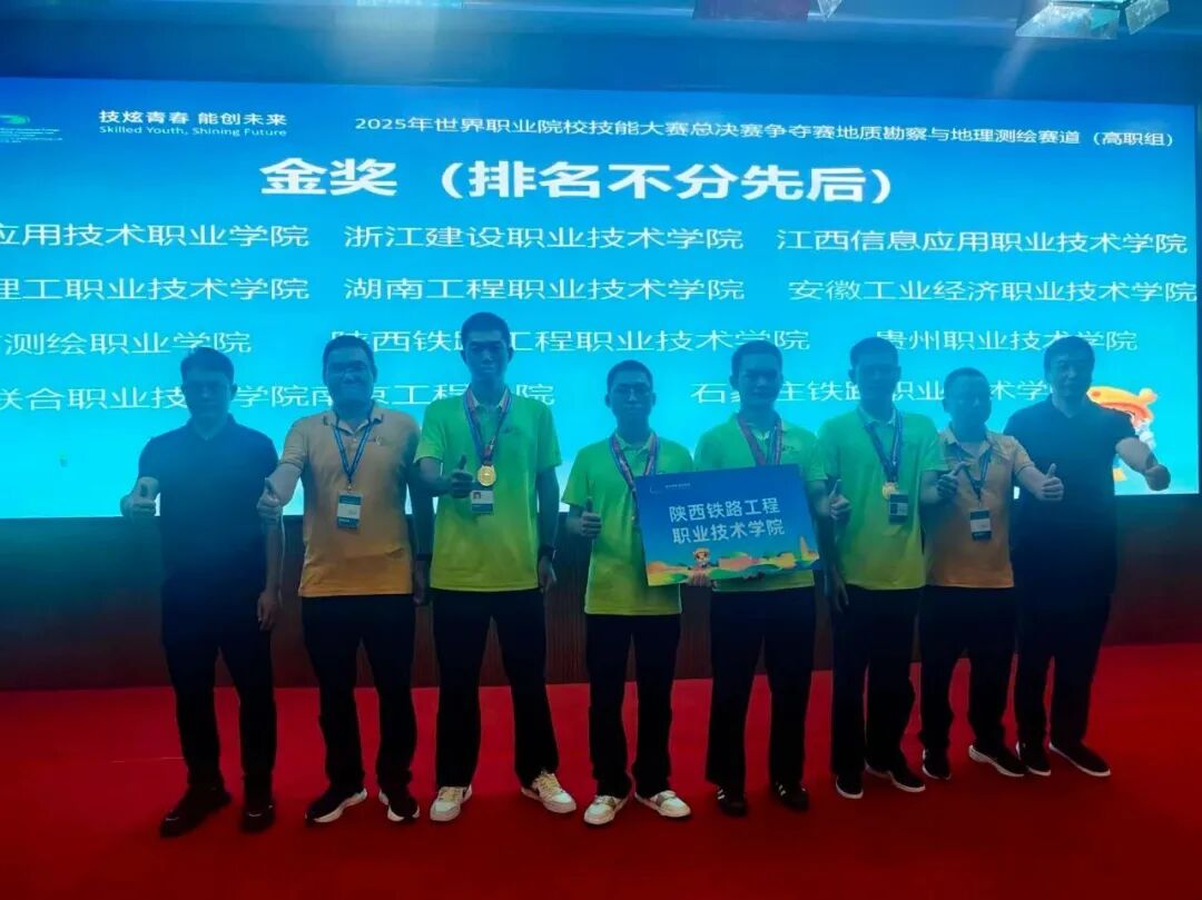 2026年陕西铁路工程职业技术学院招生简章