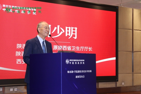 西安生物医药技术专修学院・中医传承学院 2026 年秋季招生全面启动